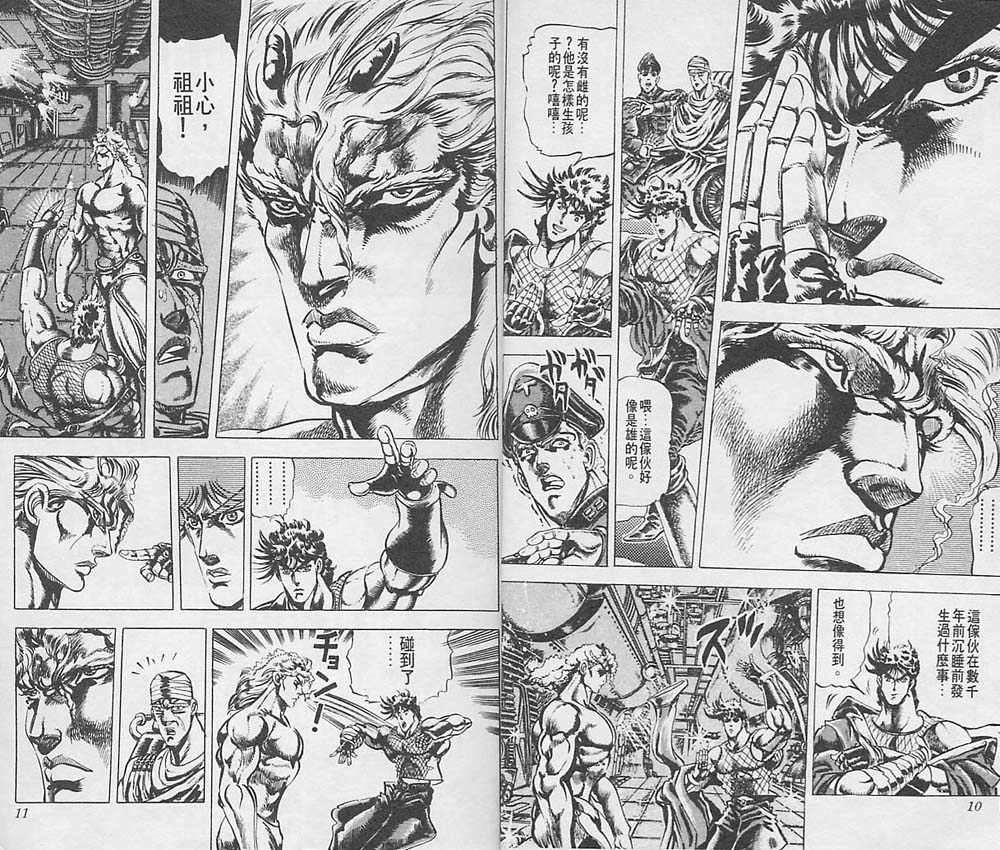 《JoJo奇妙冒险》漫画最新章节第7卷免费下拉式在线观看章节第【6】张图片