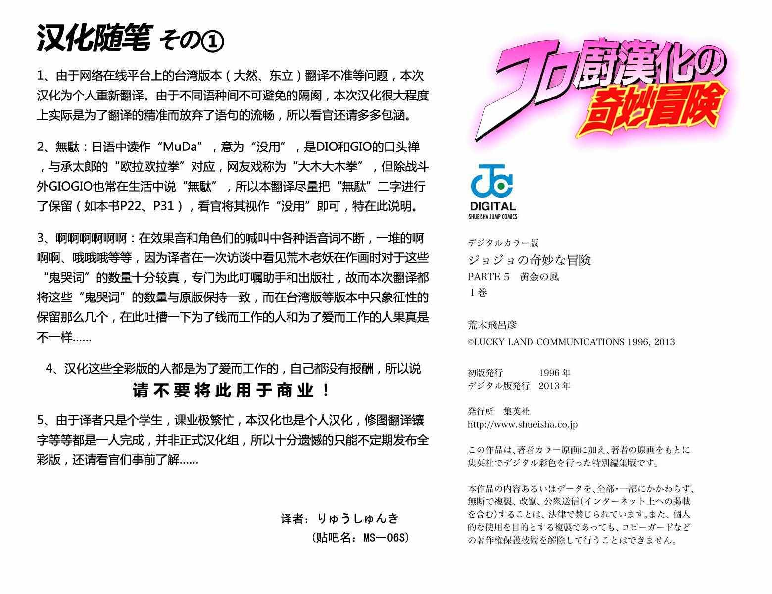 《JoJo奇妙冒险》漫画最新章节第5部01卷全彩免费下拉式在线观看章节第【63】张图片