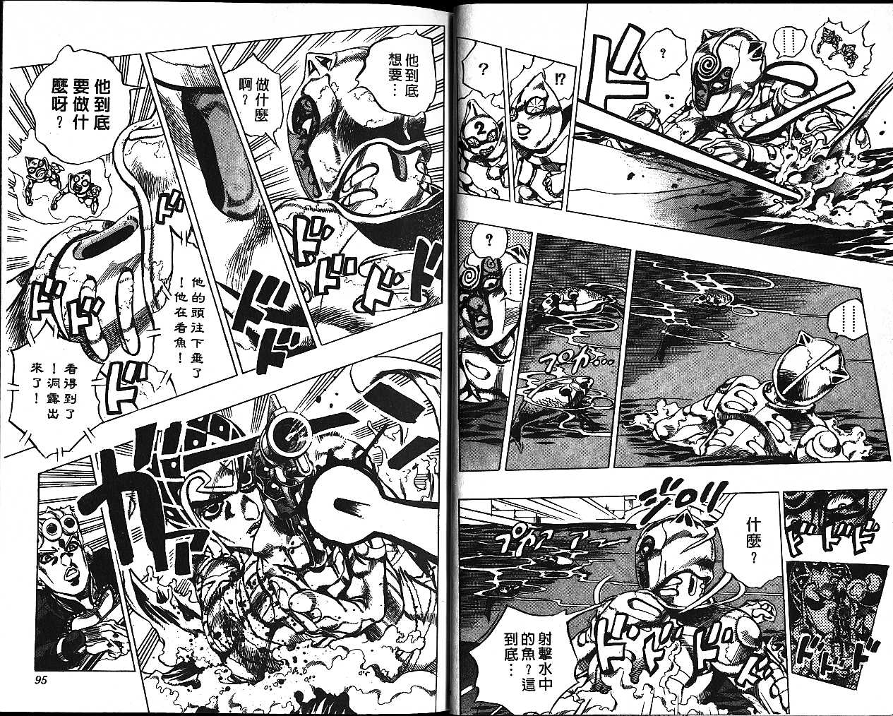 《JoJo奇妙冒险》漫画最新章节第55卷免费下拉式在线观看章节第【47】张图片