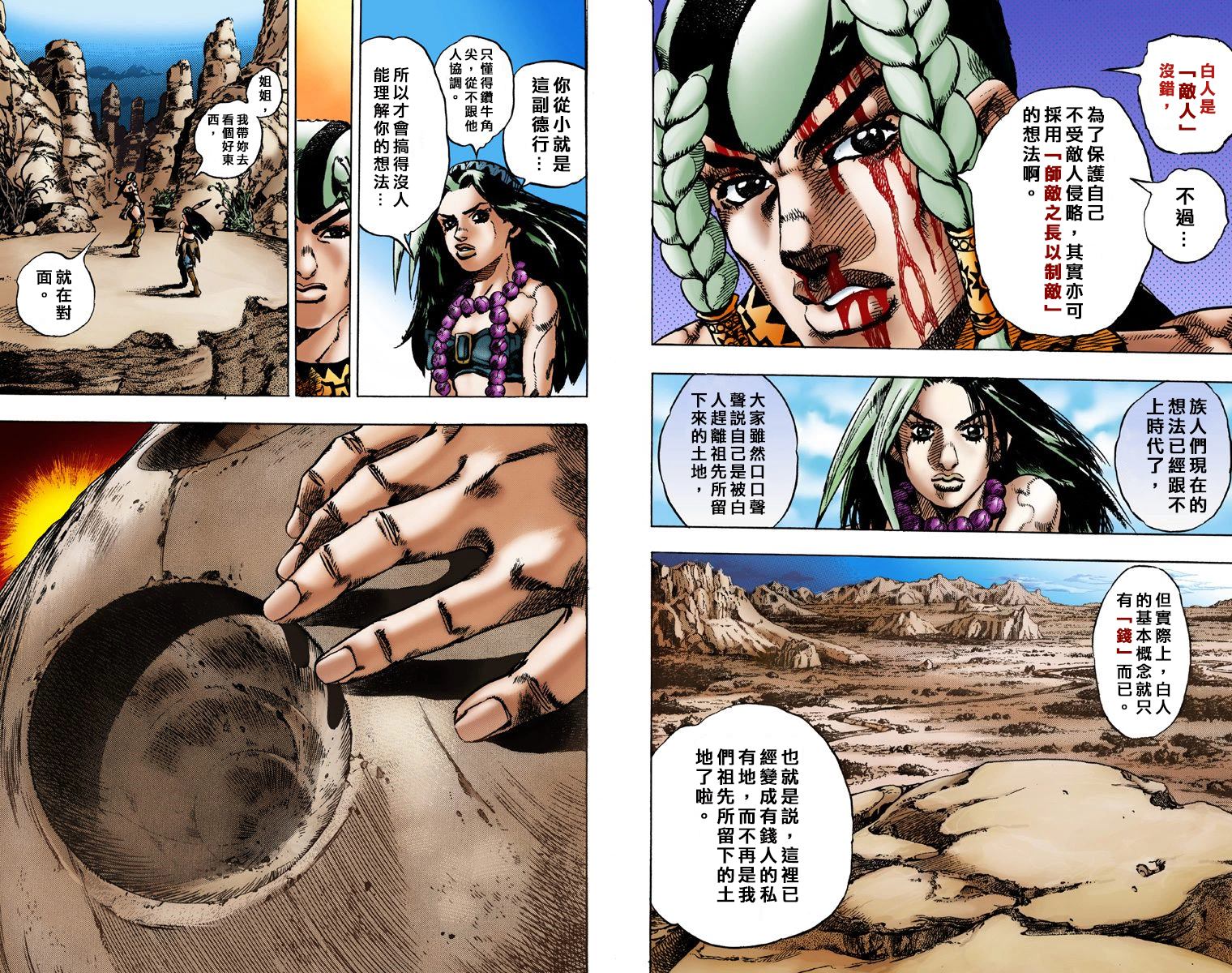 《JoJo奇妙冒险》漫画最新章节第7部1卷全彩免费下拉式在线观看章节第【12】张图片