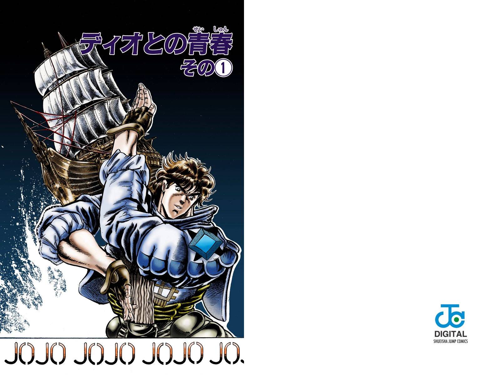 《JoJo奇妙冒险》漫画最新章节第1部02卷全彩免费下拉式在线观看章节第【32】张图片