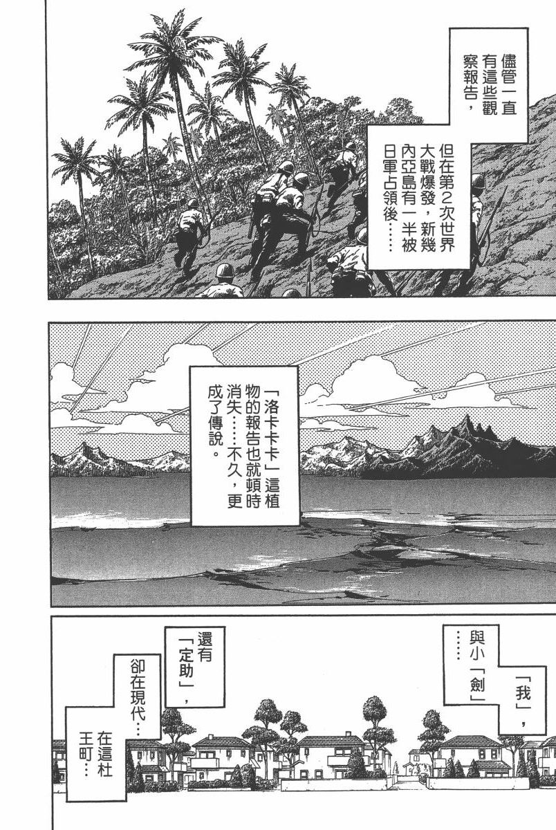 《JoJo奇妙冒险》漫画最新章节第116卷免费下拉式在线观看章节第【15】张图片