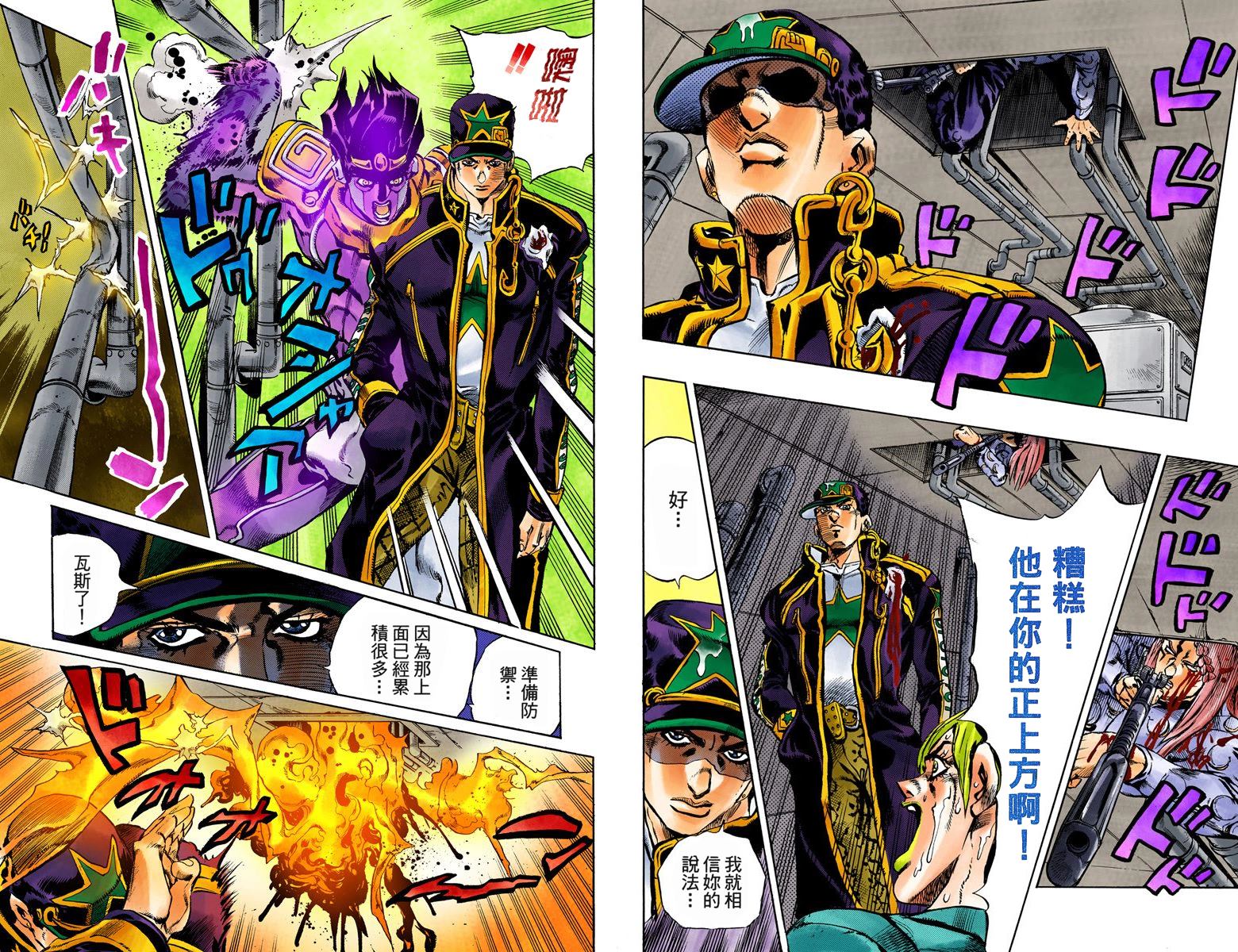 《JoJo奇妙冒险》漫画最新章节第6部02卷全彩免费下拉式在线观看章节第【82】张图片