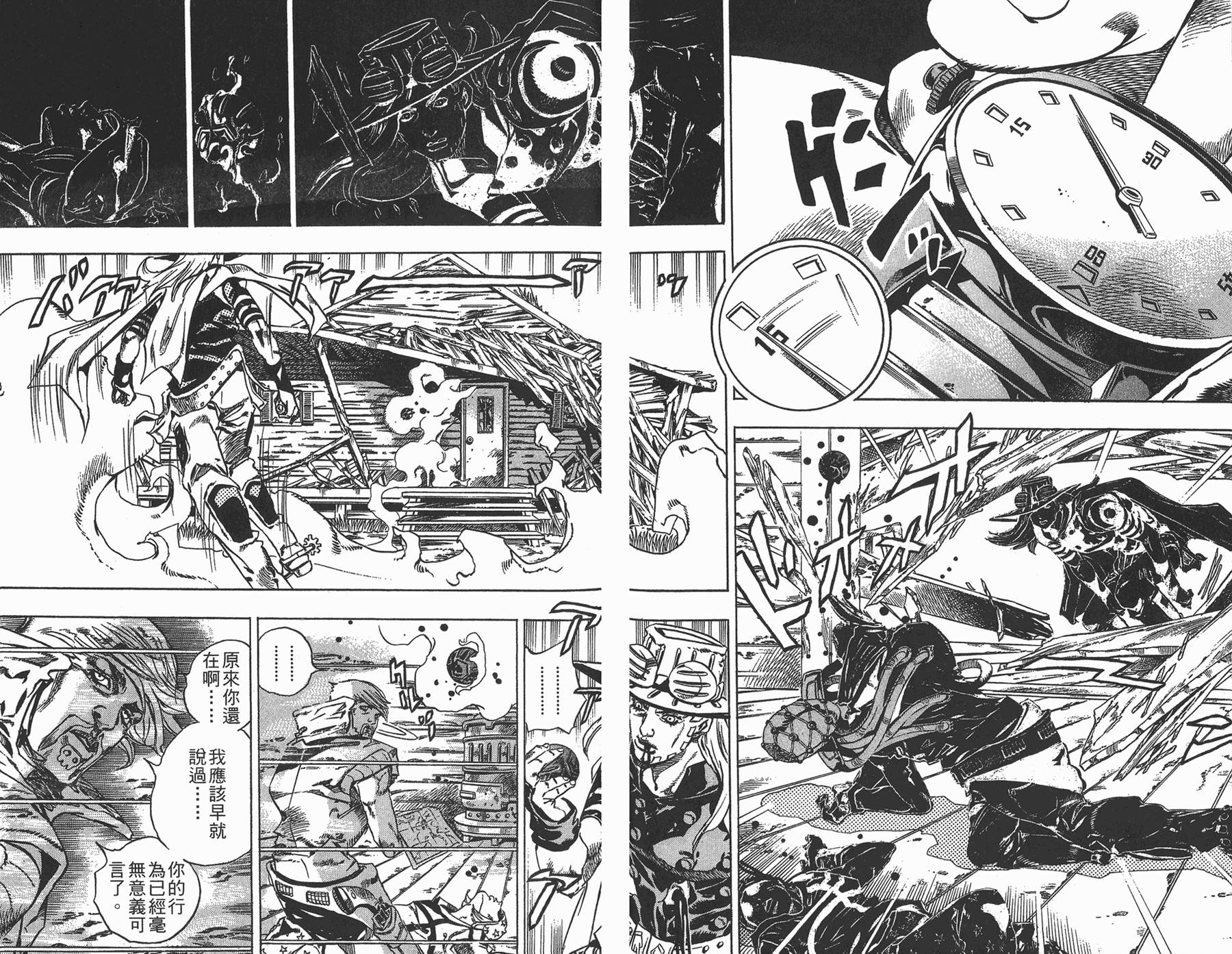 《JoJo奇妙冒险》漫画最新章节第88卷免费下拉式在线观看章节第【51】张图片