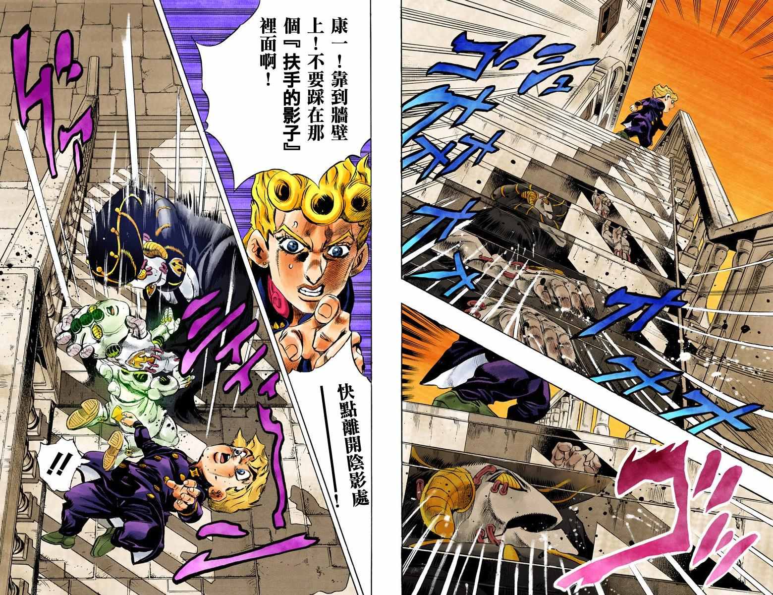 《JoJo奇妙冒险》漫画最新章节第5部02卷全彩免费下拉式在线观看章节第【76】张图片