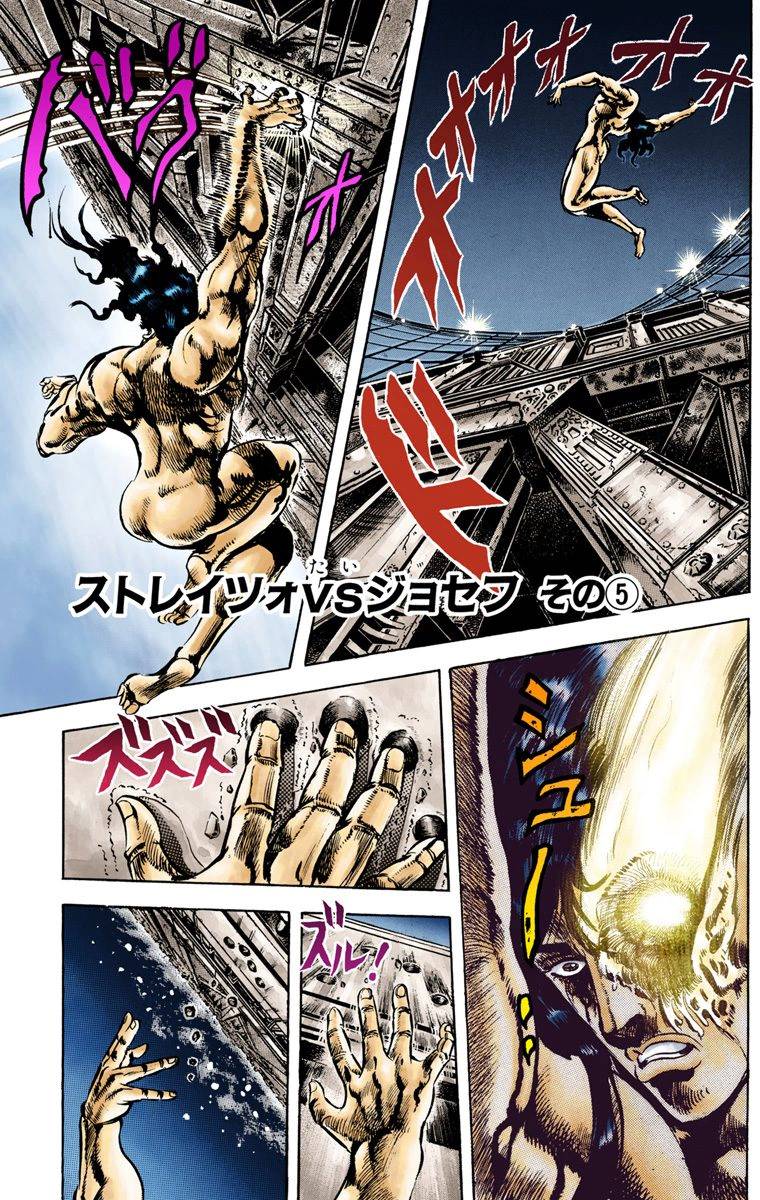 《JoJo奇妙冒险》漫画最新章节第2部01卷全彩免费下拉式在线观看章节第【132】张图片