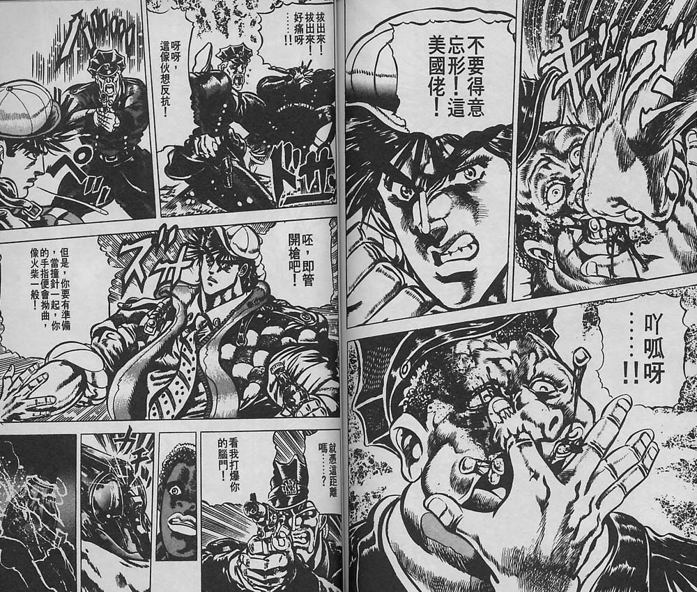 《JoJo奇妙冒险》漫画最新章节第5卷免费下拉式在线观看章节第【78】张图片