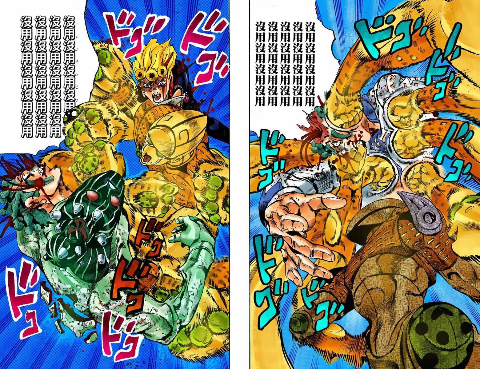 《JoJo奇妙冒险》漫画最新章节第5部14卷全彩免费下拉式在线观看章节第【90】张图片