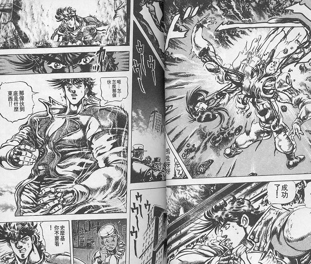 《JoJo奇妙冒险》漫画最新章节第6卷免费下拉式在线观看章节第【28】张图片