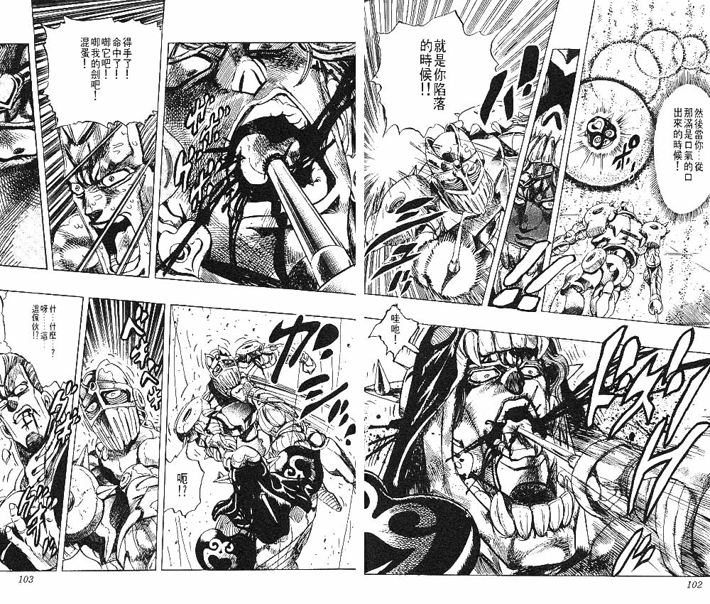 《JoJo奇妙冒险》漫画最新章节第26卷免费下拉式在线观看章节第【52】张图片