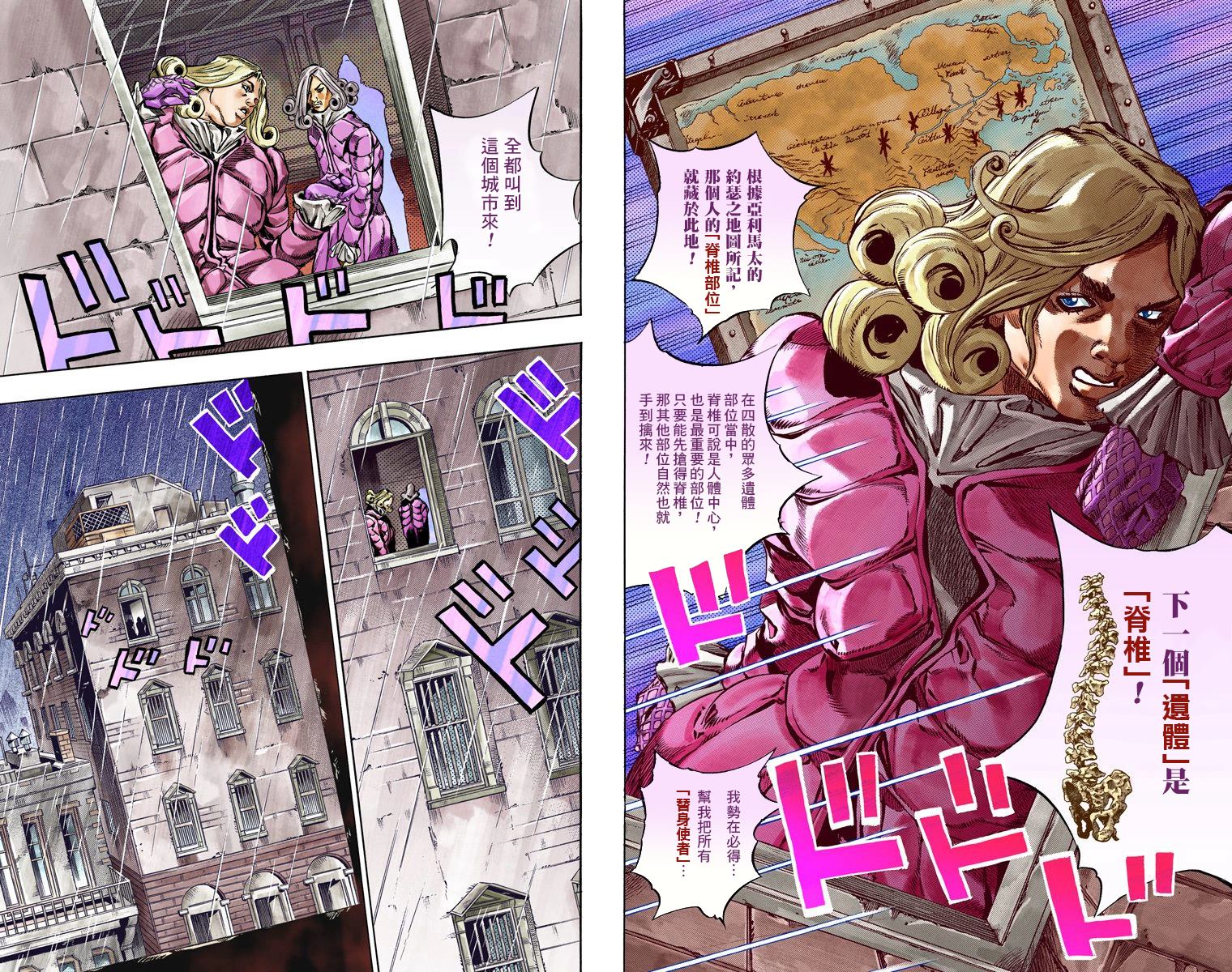 《JoJo奇妙冒险》漫画最新章节第7部8卷全彩免费下拉式在线观看章节第【77】张图片