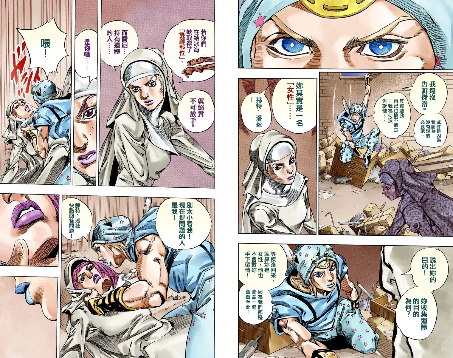 《JoJo奇妙冒险》漫画最新章节第7部15卷全彩免费下拉式在线观看章节第【12】张图片