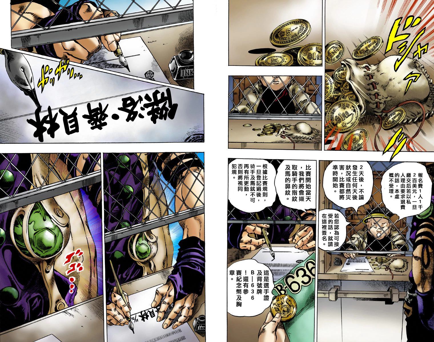 《JoJo奇妙冒险》漫画最新章节第7部1卷全彩免费下拉式在线观看章节第【25】张图片