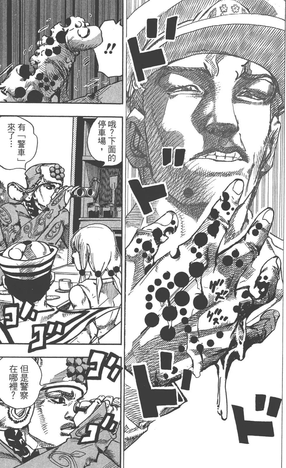 《JoJo奇妙冒险》漫画最新章节第120卷免费下拉式在线观看章节第【168】张图片