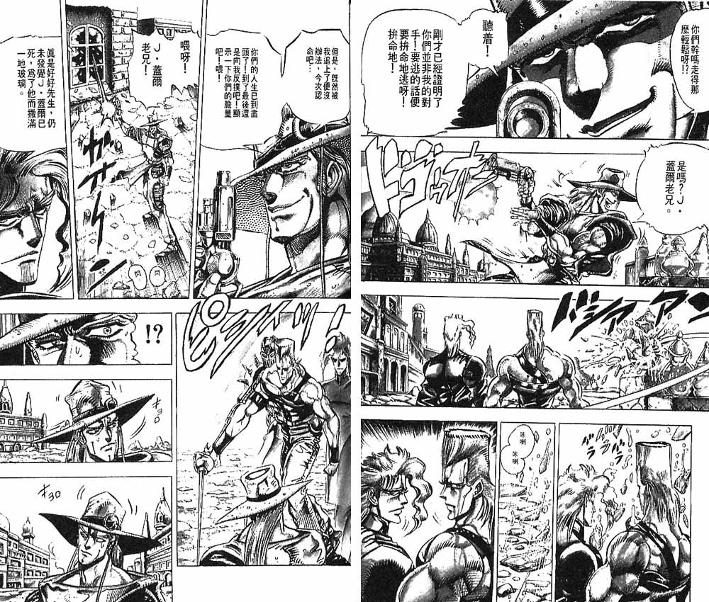 《JoJo奇妙冒险》漫画最新章节第16卷免费下拉式在线观看章节第【38】张图片