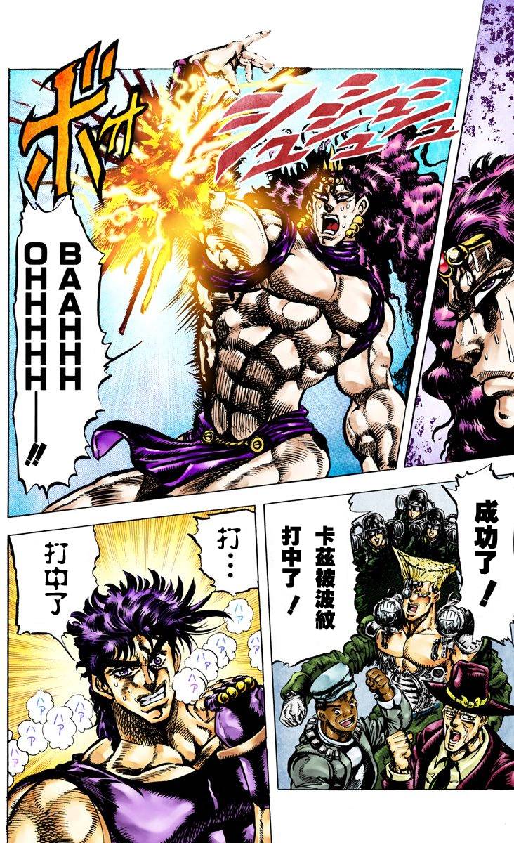 《JoJo奇妙冒险》漫画最新章节第2部07卷全彩免费下拉式在线观看章节第【63】张图片