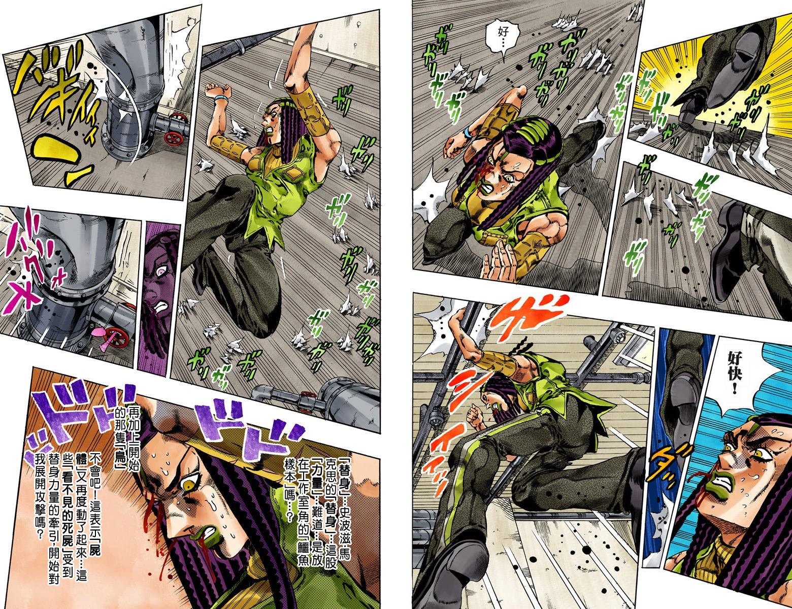 《JoJo奇妙冒险》漫画最新章节第6部06卷全彩免费下拉式在线观看章节第【85】张图片