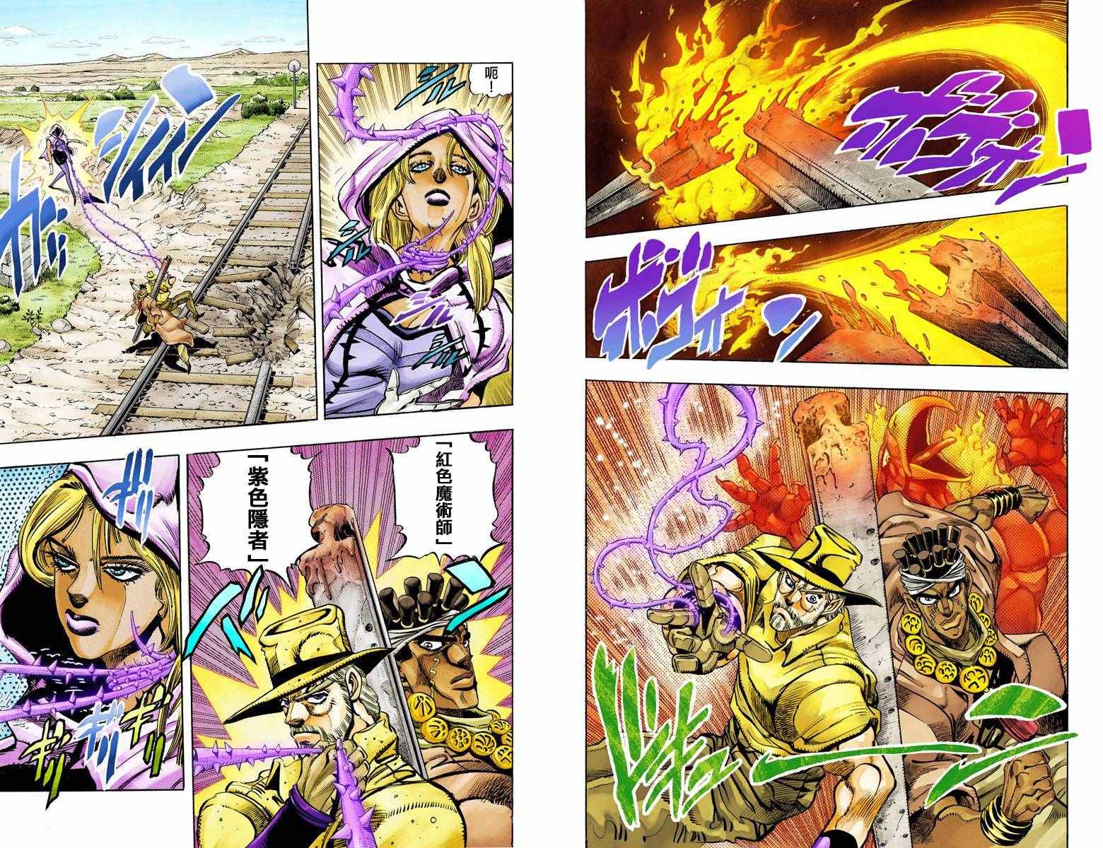 《JoJo奇妙冒险》漫画最新章节第3部10部全彩免费下拉式在线观看章节第【13】张图片