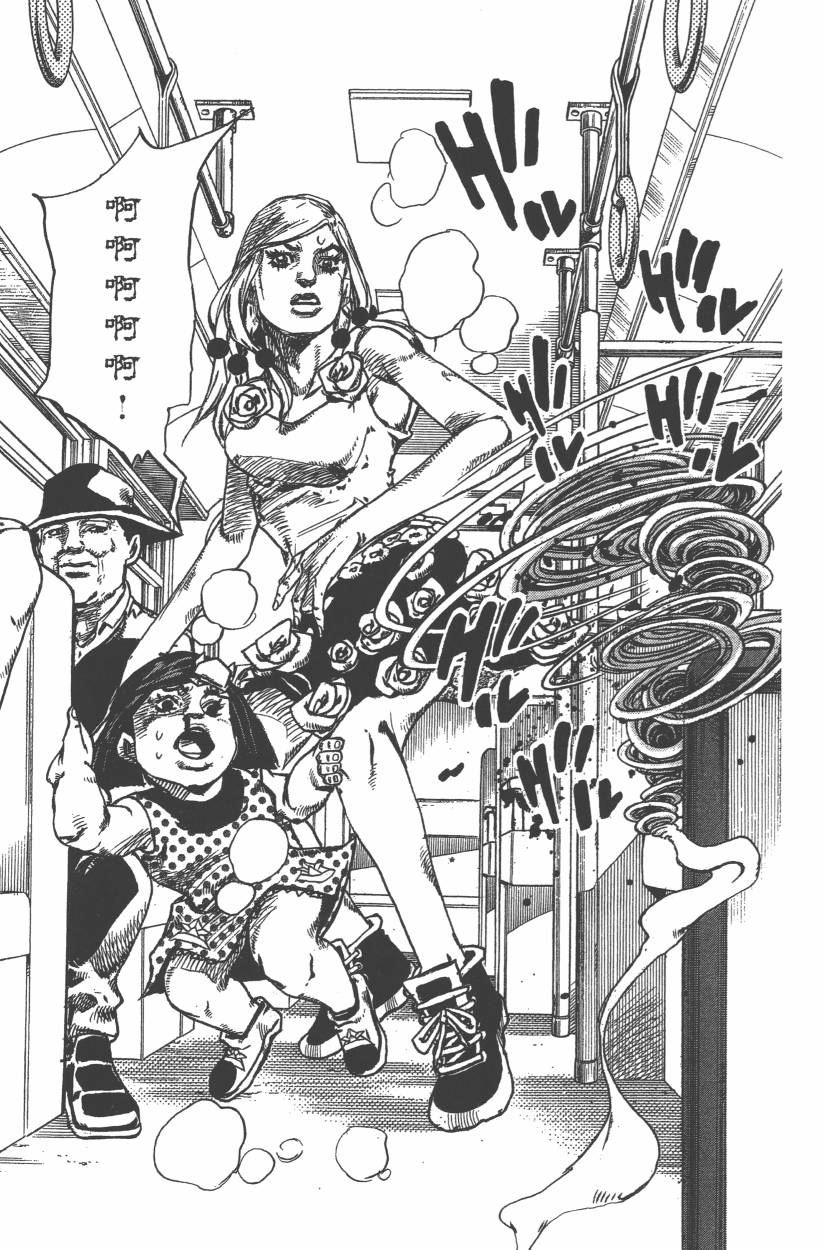 《JoJo奇妙冒险》漫画最新章节第114卷免费下拉式在线观看章节第【122】张图片