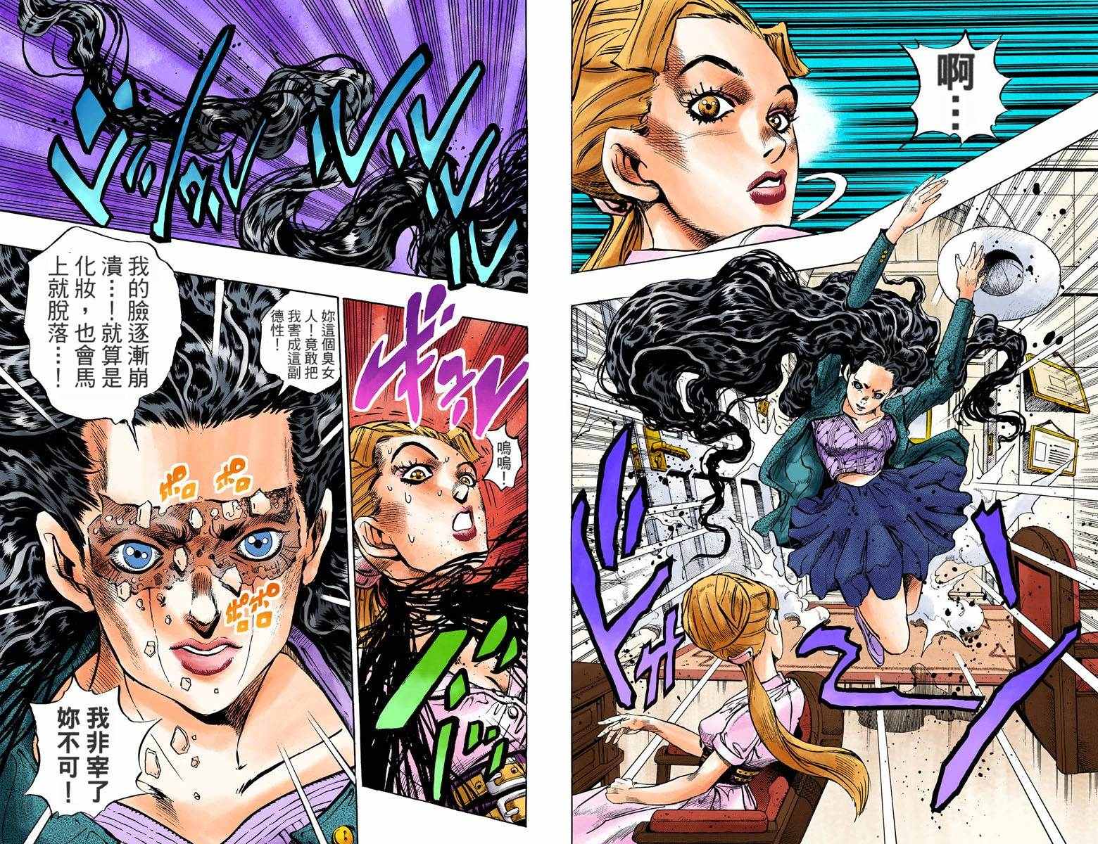 《JoJo奇妙冒险》漫画最新章节第4部10卷全彩免费下拉式在线观看章节第【17】张图片