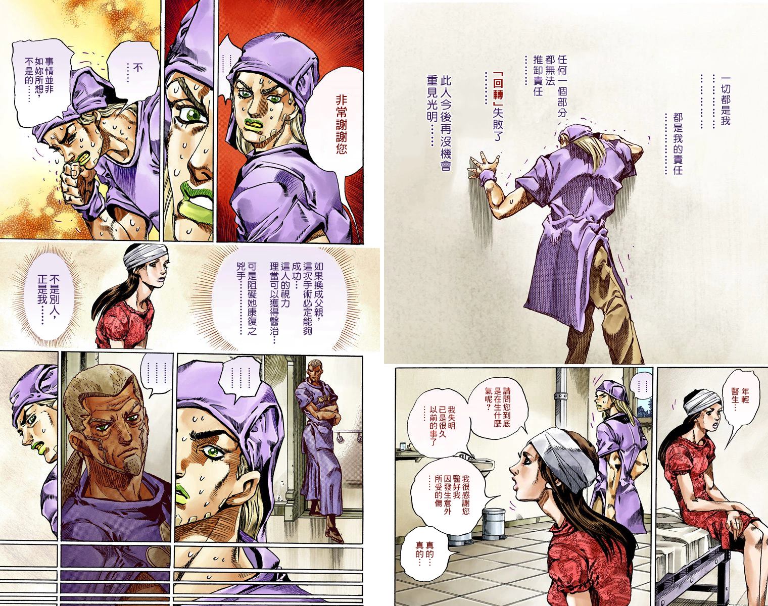 《JoJo奇妙冒险》漫画最新章节第7部14卷全彩免费下拉式在线观看章节第【27】张图片