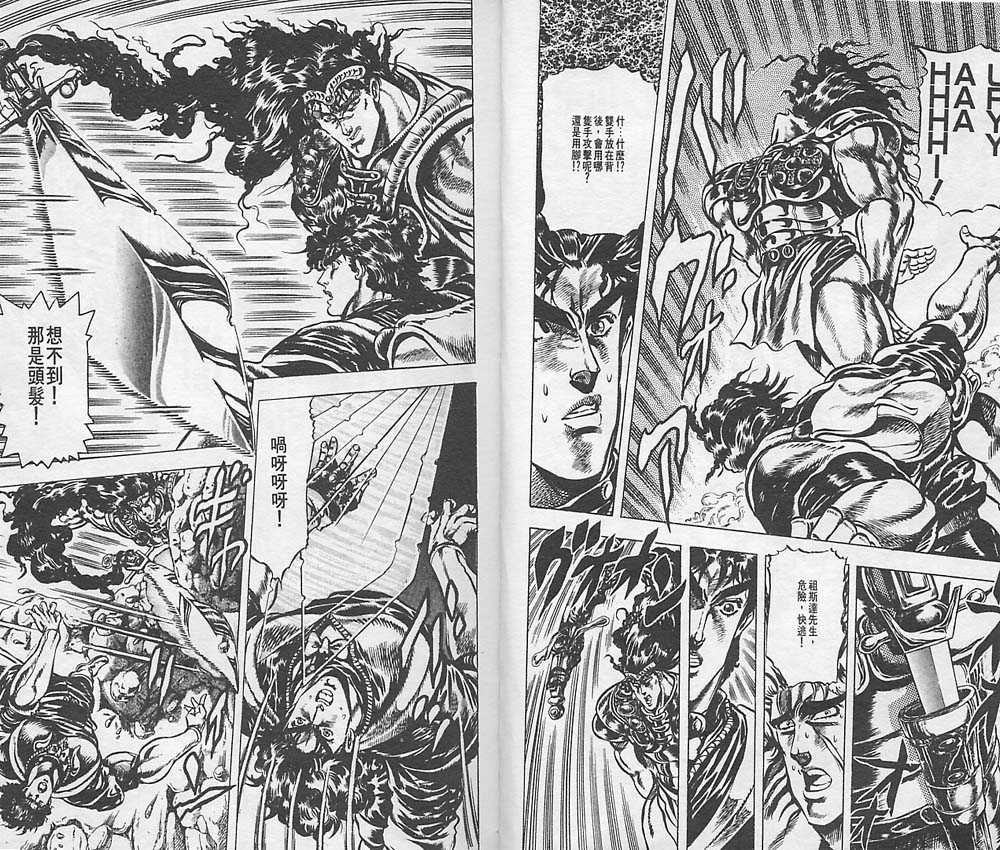 《JoJo奇妙冒险》漫画最新章节第4卷免费下拉式在线观看章节第【7】张图片