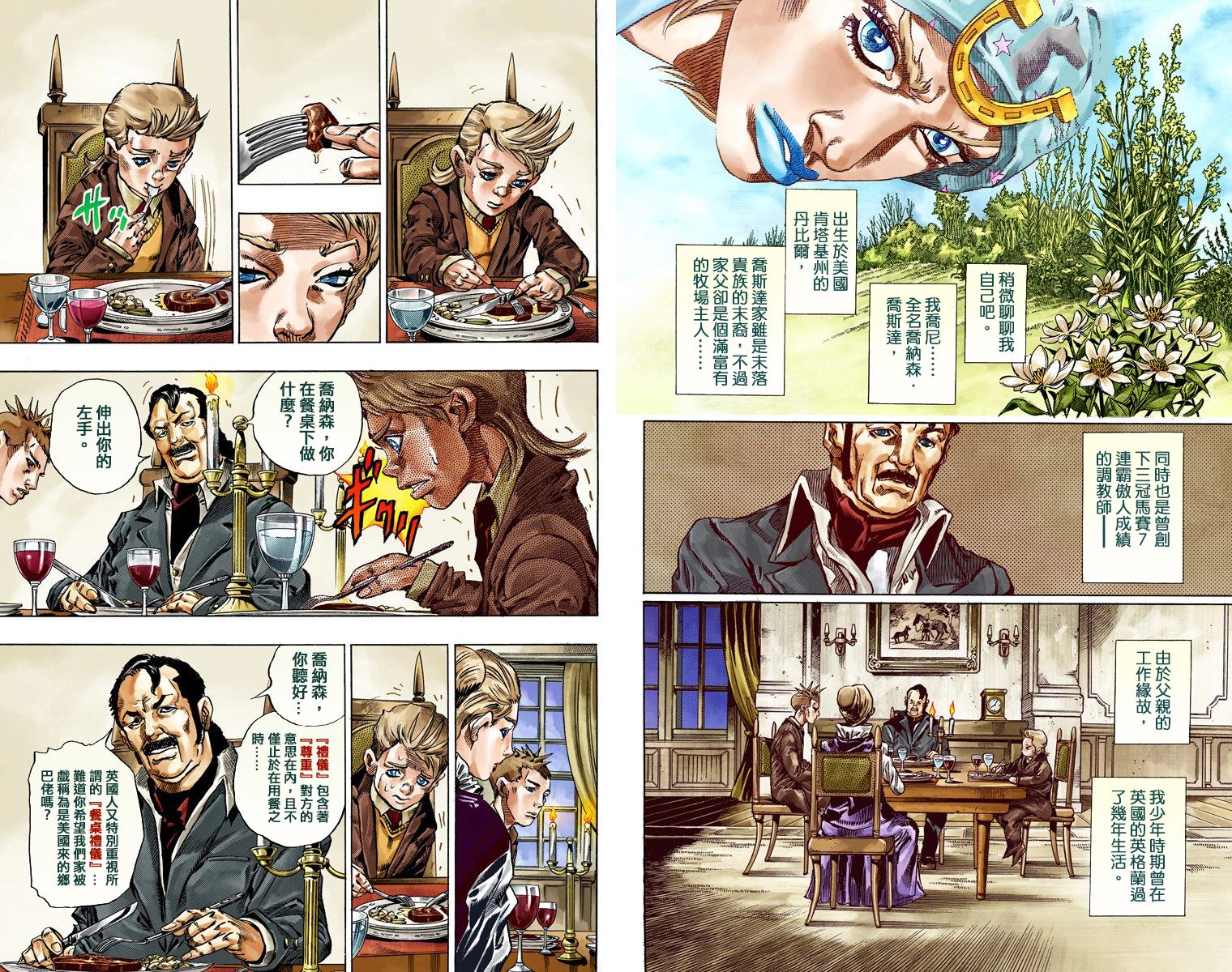 《JoJo奇妙冒险》漫画最新章节第7部10卷全彩免费下拉式在线观看章节第【59】张图片