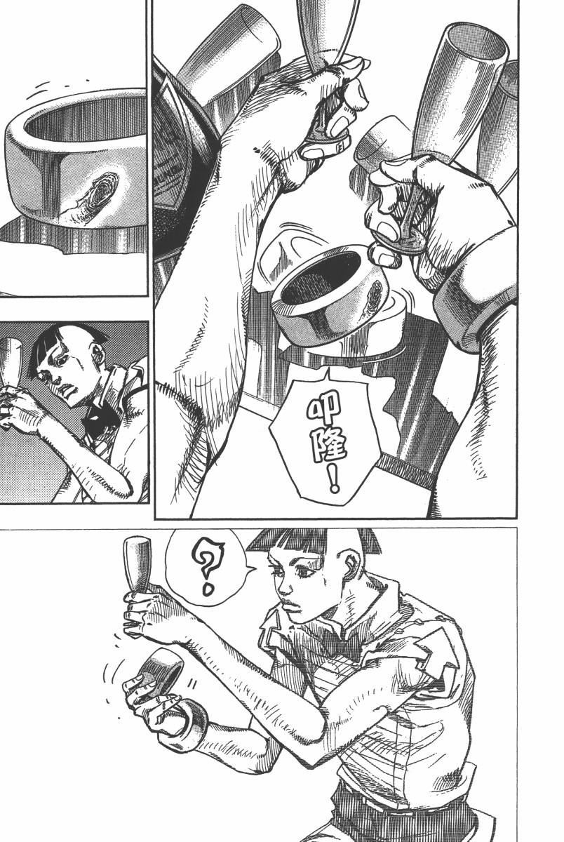 《JoJo奇妙冒险》漫画最新章节第116卷免费下拉式在线观看章节第【46】张图片