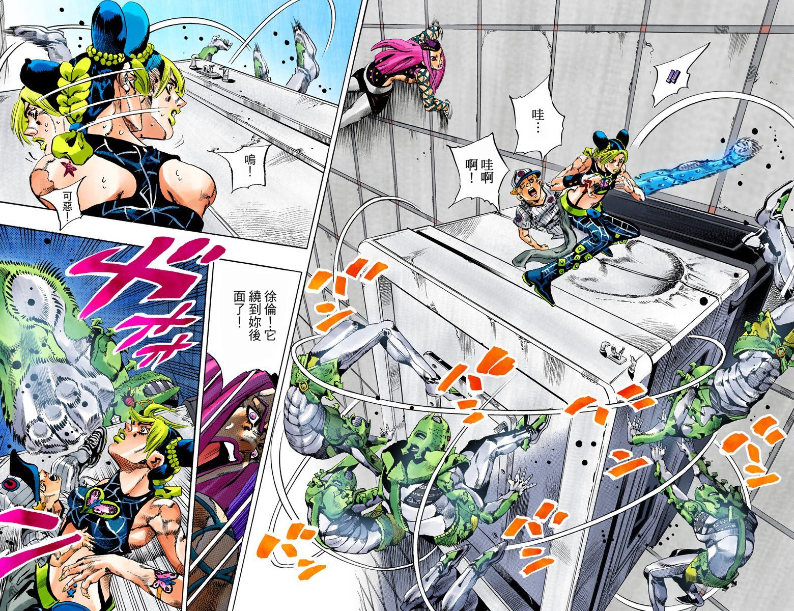 《JoJo奇妙冒险》漫画最新章节第6部16卷全彩免费下拉式在线观看章节第【59】张图片