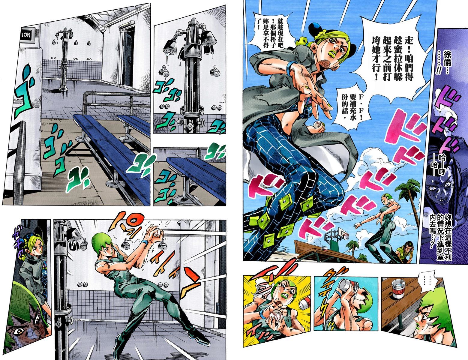 《JoJo奇妙冒险》漫画最新章节第6部05卷全彩免费下拉式在线观看章节第【11】张图片