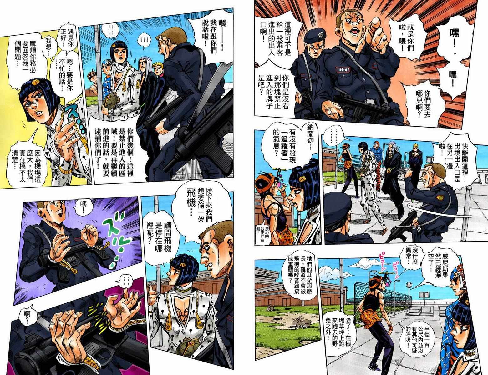 《JoJo奇妙冒险》漫画最新章节第5部11卷全彩免费下拉式在线观看章节第【55】张图片