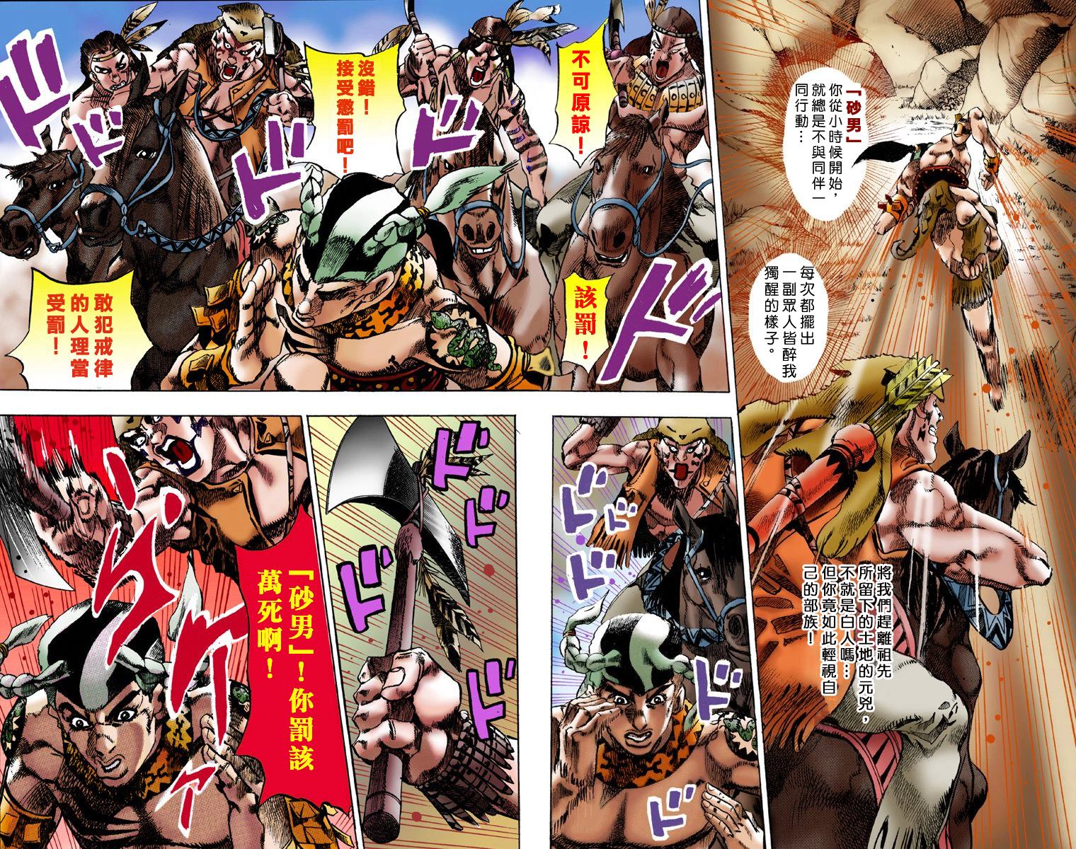 《JoJo奇妙冒险》漫画最新章节第7部1卷全彩免费下拉式在线观看章节第【7】张图片