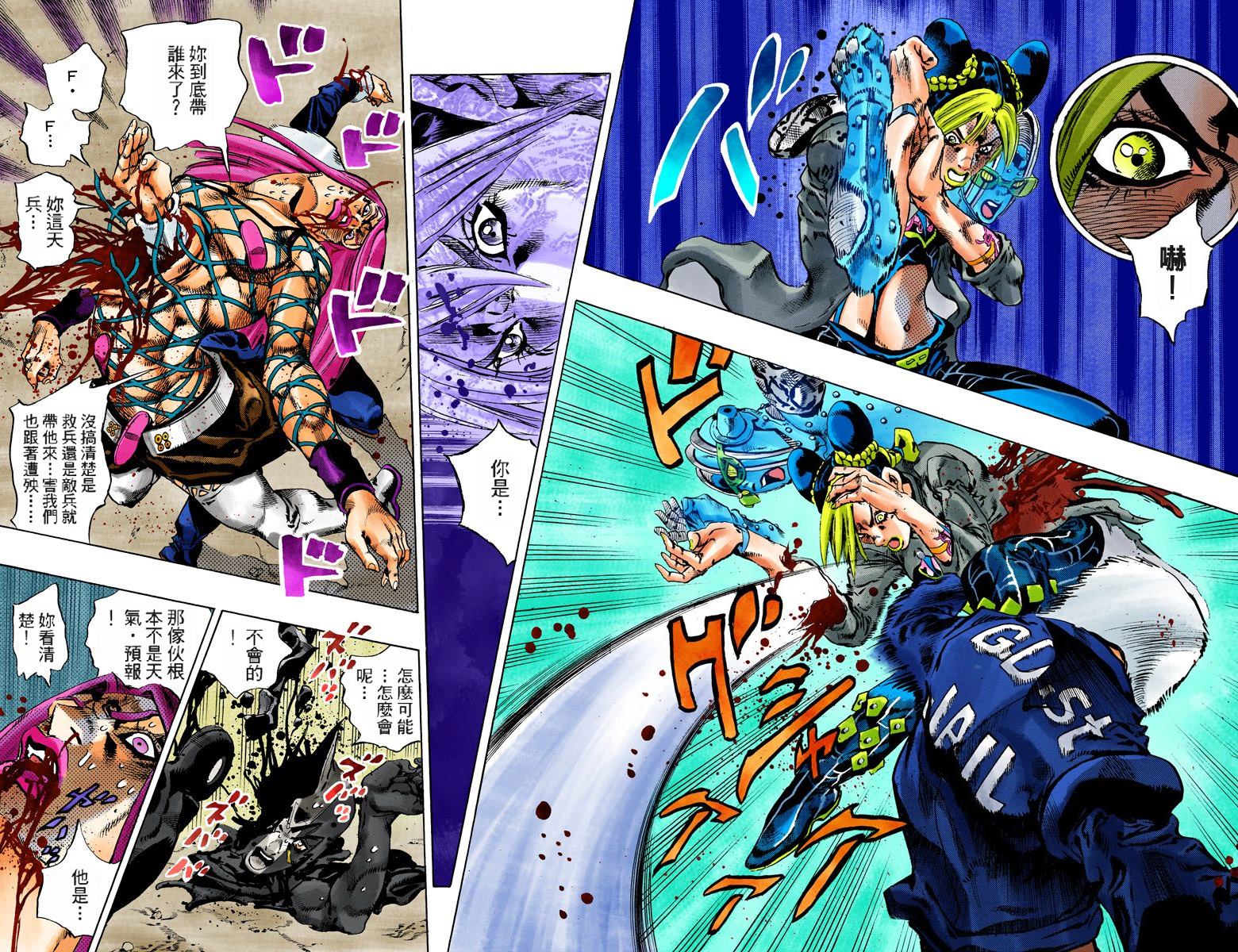 《JoJo奇妙冒险》漫画最新章节第6部11卷全彩免费下拉式在线观看章节第【24】张图片