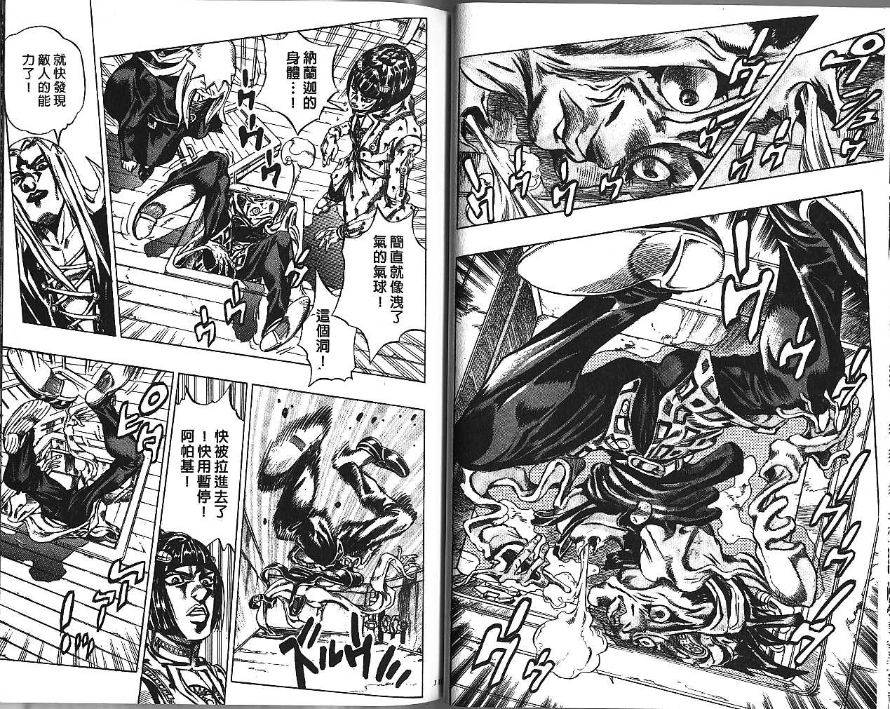 《JoJo奇妙冒险》漫画最新章节第49卷免费下拉式在线观看章节第【56】张图片