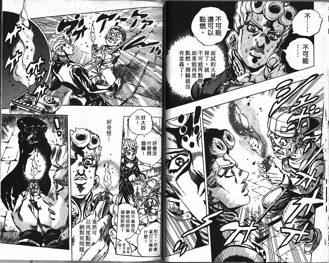 《JoJo奇妙冒险》漫画最新章节第48卷免费下拉式在线观看章节第【56】张图片