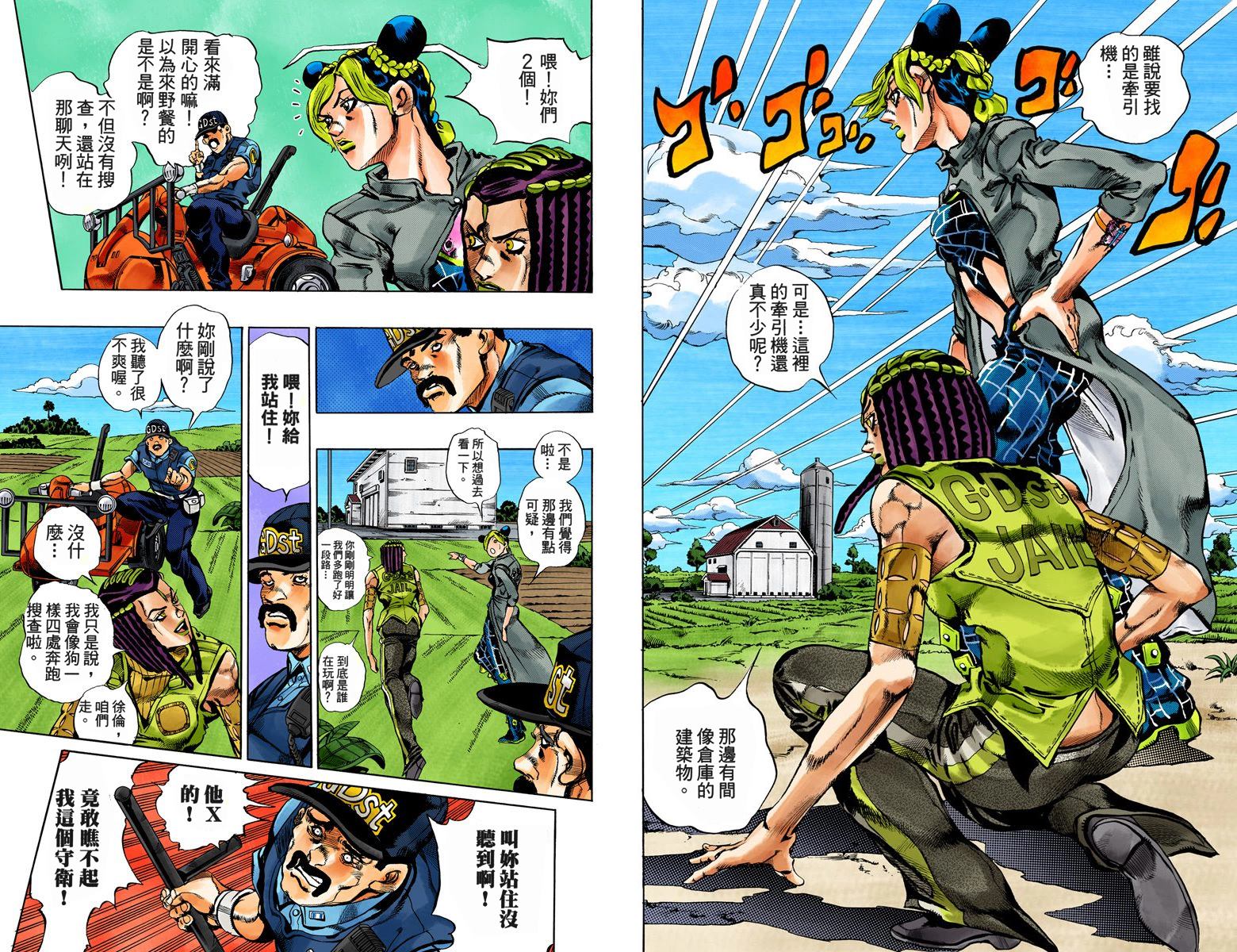 《JoJo奇妙冒险》漫画最新章节第6部03卷全彩免费下拉式在线观看章节第【96】张图片