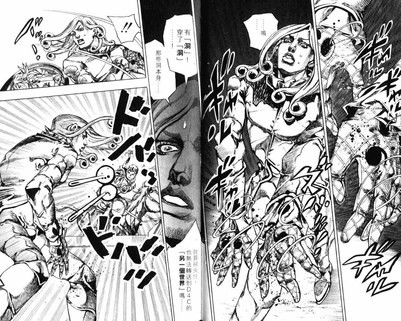 《JoJo奇妙冒险》漫画最新章节第100卷免费下拉式在线观看章节第【46】张图片