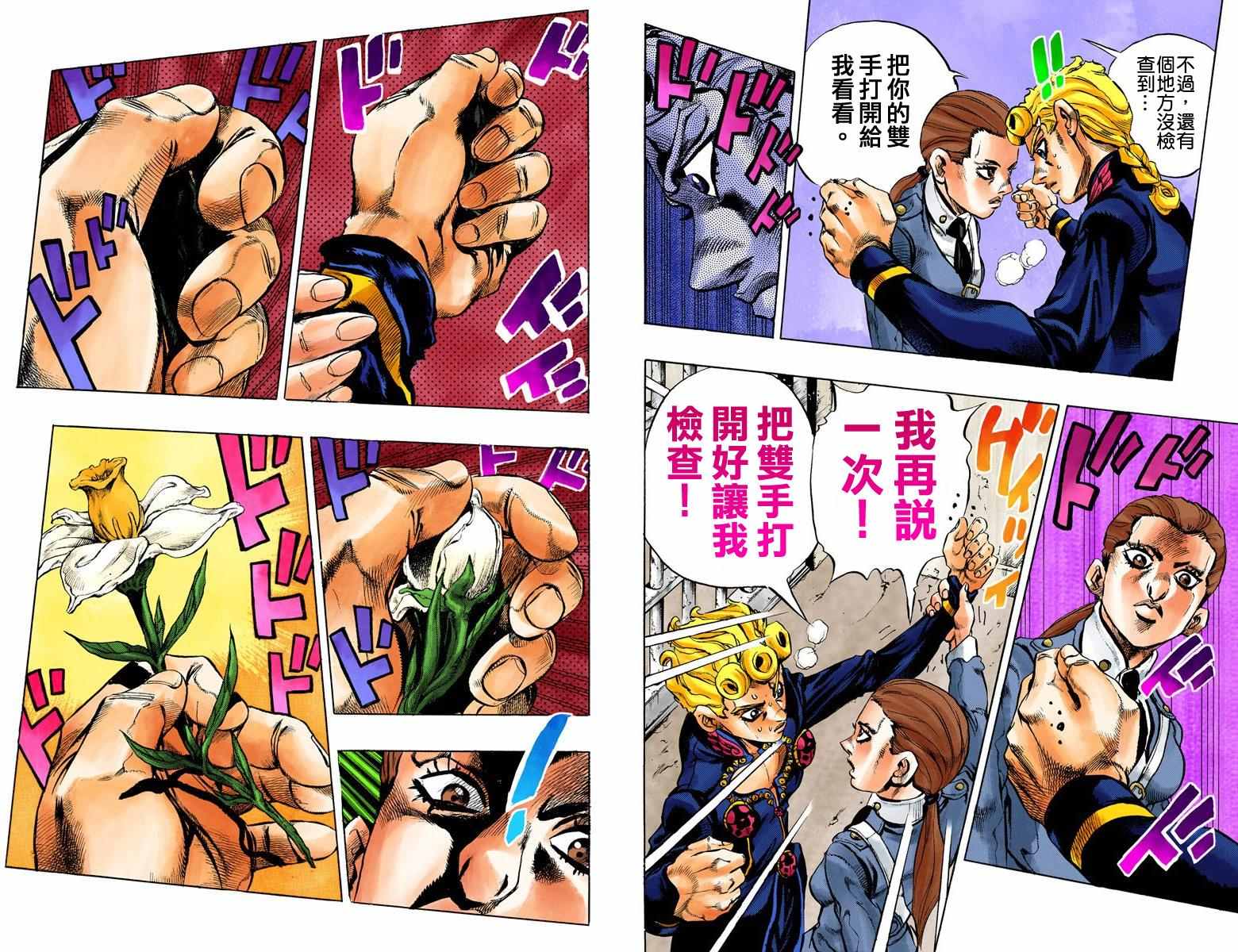 《JoJo奇妙冒险》漫画最新章节第5部02卷全彩免费下拉式在线观看章节第【40】张图片