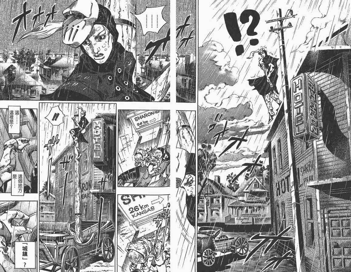 《JoJo奇妙冒险》漫画最新章节第89卷免费下拉式在线观看章节第【40】张图片