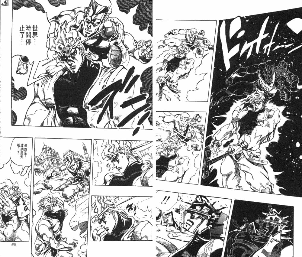 《JoJo奇妙冒险》漫画最新章节第28卷免费下拉式在线观看章节第【33】张图片