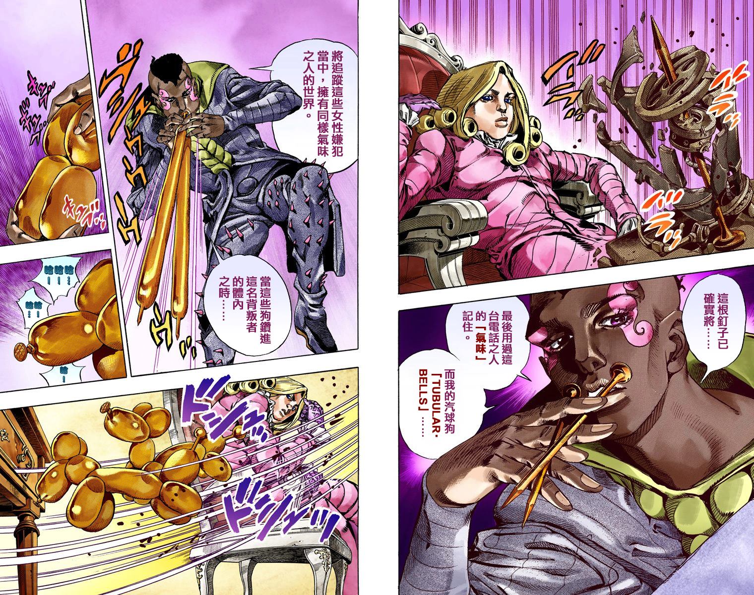 《JoJo奇妙冒险》漫画最新章节第7部12卷全彩免费下拉式在线观看章节第【83】张图片