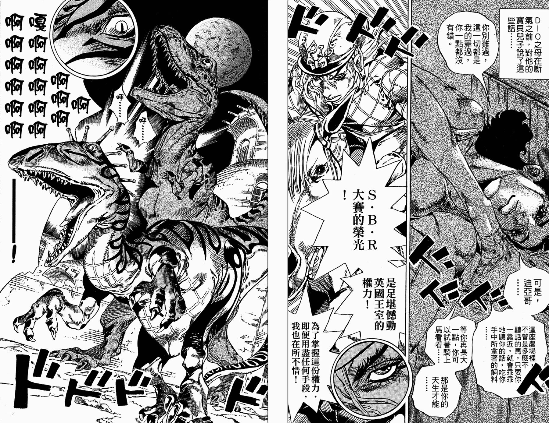 《JoJo奇妙冒险》漫画最新章节第86卷免费下拉式在线观看章节第【63】张图片