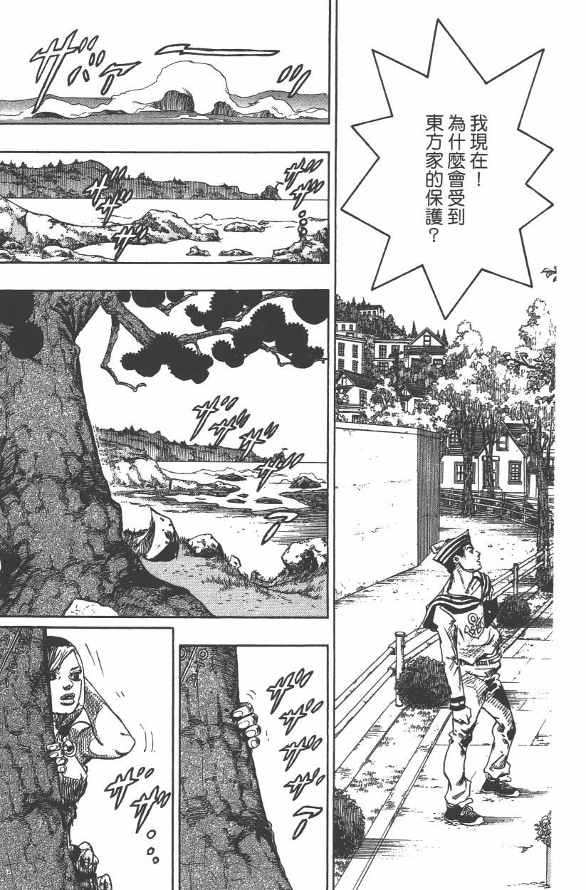 《JoJo奇妙冒险》漫画最新章节第109卷免费下拉式在线观看章节第【166】张图片