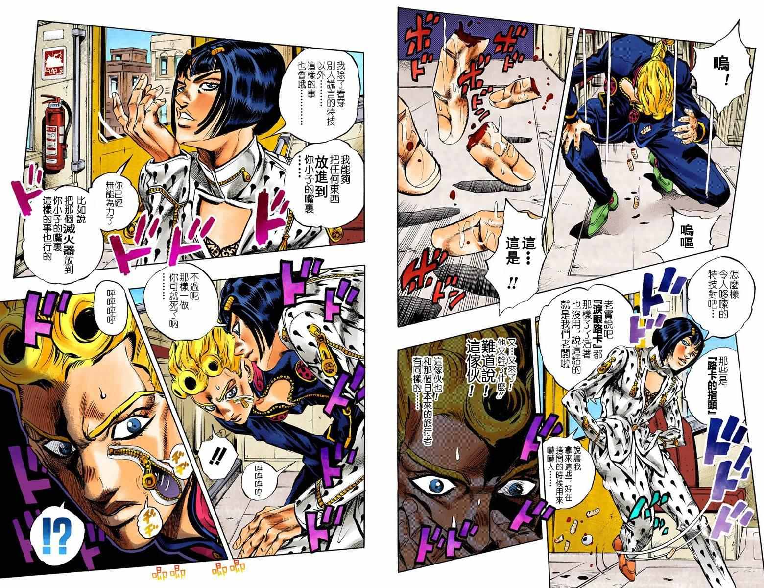 《JoJo奇妙冒险》漫画最新章节第5部01卷全彩免费下拉式在线观看章节第【51】张图片