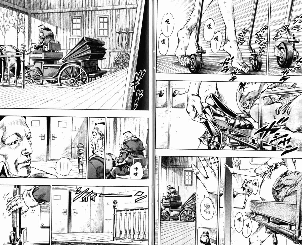 《JoJo奇妙冒险》漫画最新章节第98卷免费下拉式在线观看章节第【81】张图片