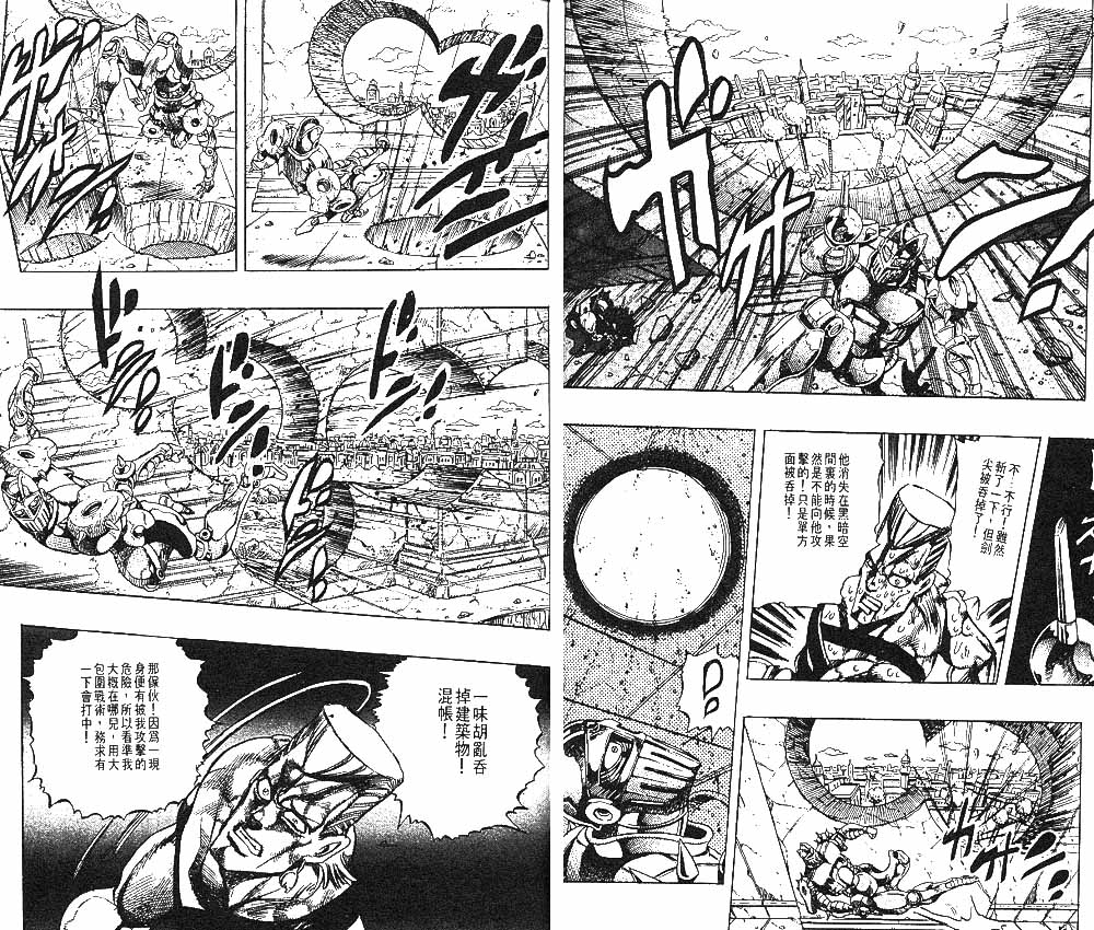 《JoJo奇妙冒险》漫画最新章节第26卷免费下拉式在线观看章节第【60】张图片