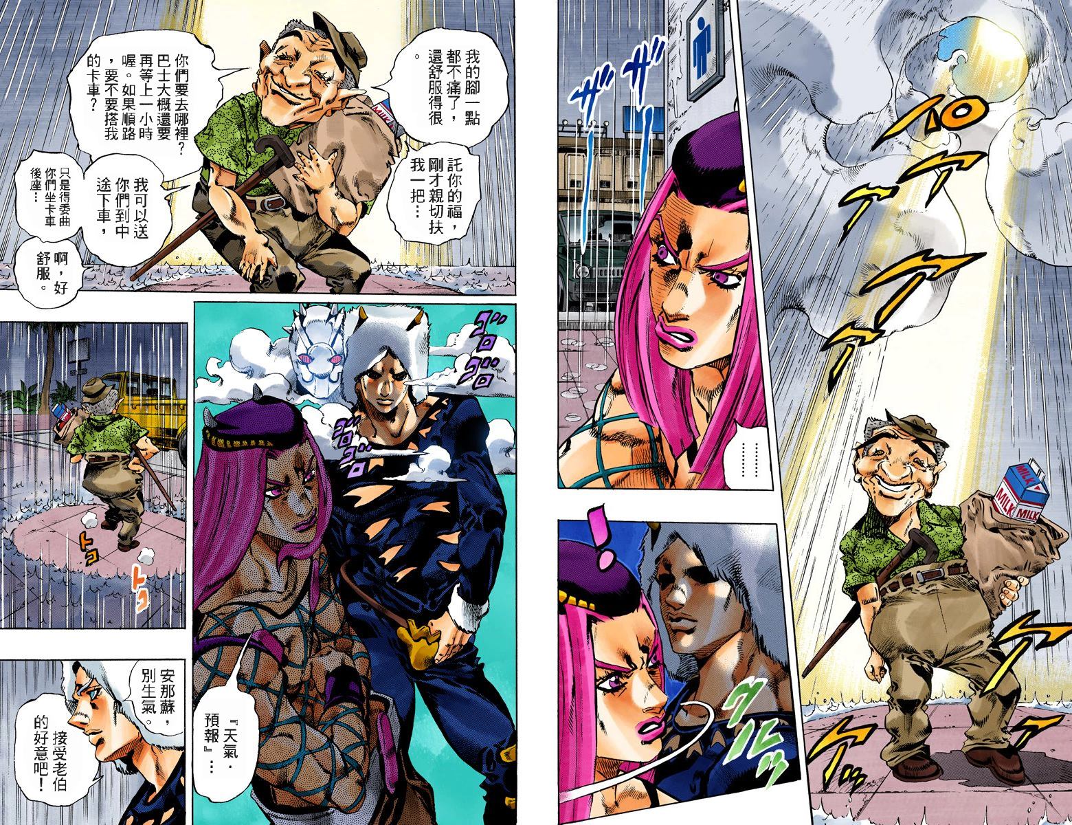 《JoJo奇妙冒险》漫画最新章节第6部12卷全彩免费下拉式在线观看章节第【52】张图片