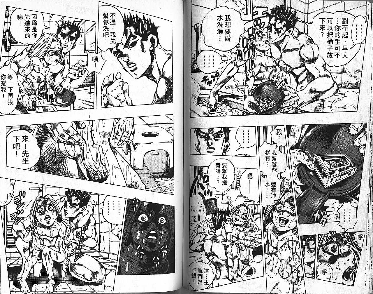 《JoJo奇妙冒险》漫画最新章节第44卷免费下拉式在线观看章节第【39】张图片