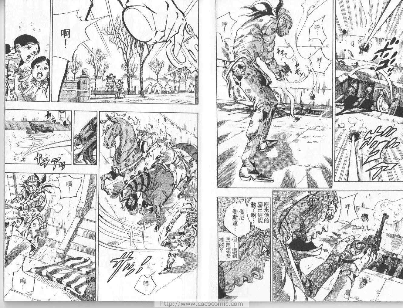 《JoJo奇妙冒险》漫画最新章节第97卷免费下拉式在线观看章节第【77】张图片