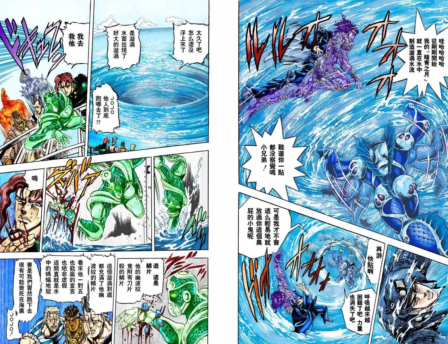 《JoJo奇妙冒险》漫画最新章节第3部02卷全彩免费下拉式在线观看章节第【60】张图片